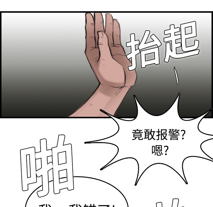 炼狱鬼岛[抖漫]韩漫全集-炼狱鬼岛-第 10 章无删减无遮挡章节图片 