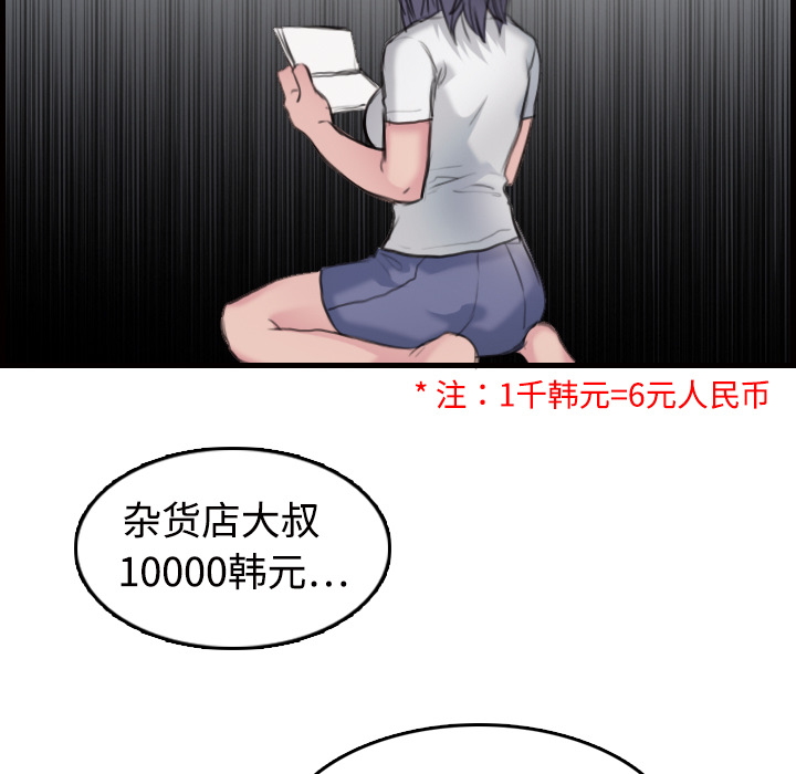 炼狱鬼岛[抖漫]韩漫全集-炼狱鬼岛-第 10 章无删减无遮挡章节图片 
