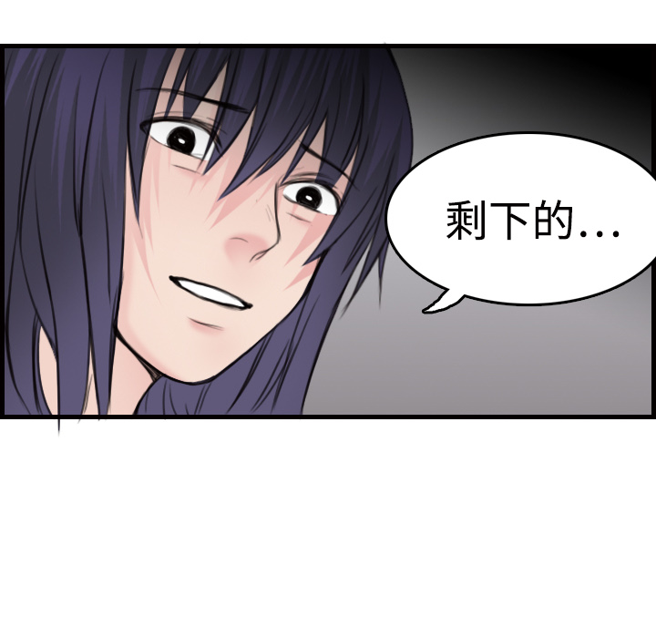 炼狱鬼岛[抖漫]韩漫全集-炼狱鬼岛-第 10 章无删减无遮挡章节图片 