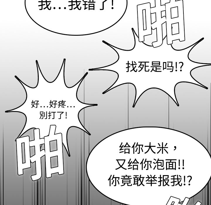 炼狱鬼岛[抖漫]韩漫全集-炼狱鬼岛-第 10 章无删减无遮挡章节图片 