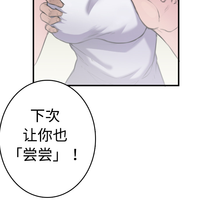 炼狱鬼岛[抖漫]韩漫全集-炼狱鬼岛-第 10 章无删减无遮挡章节图片 