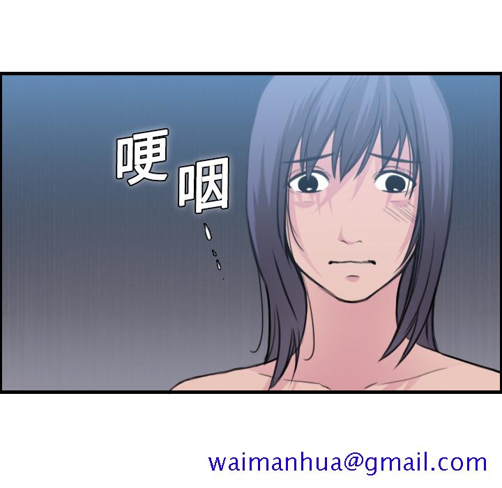 炼狱鬼岛[h漫]韩漫全集-炼狱鬼岛-第 11 章无删减无遮挡章节图片 