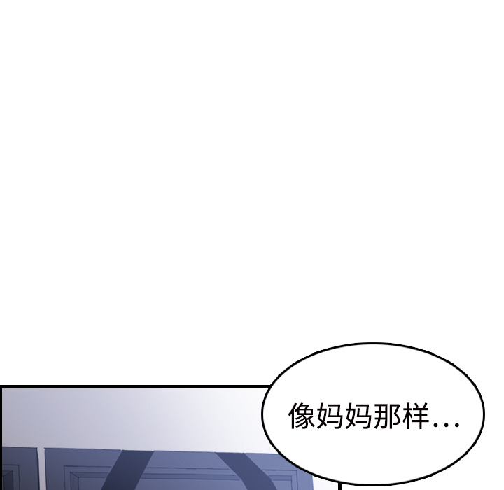 炼狱鬼岛[h漫]韩漫全集-炼狱鬼岛-第 11 章无删减无遮挡章节图片 