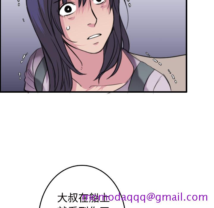 炼狱鬼岛[h漫]韩漫全集-炼狱鬼岛-第 11 章无删减无遮挡章节图片 