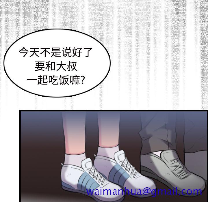 炼狱鬼岛[h漫]韩漫全集-炼狱鬼岛-第 11 章无删减无遮挡章节图片 