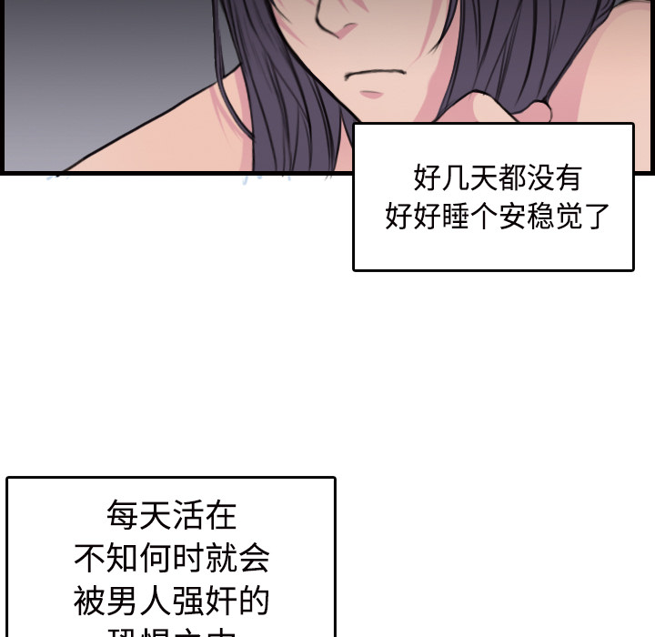 炼狱鬼岛[h漫]韩漫全集-炼狱鬼岛-第 11 章无删减无遮挡章节图片 