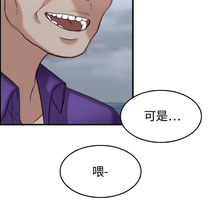 炼狱鬼岛[h漫]韩漫全集-炼狱鬼岛-第 11 章无删减无遮挡章节图片 