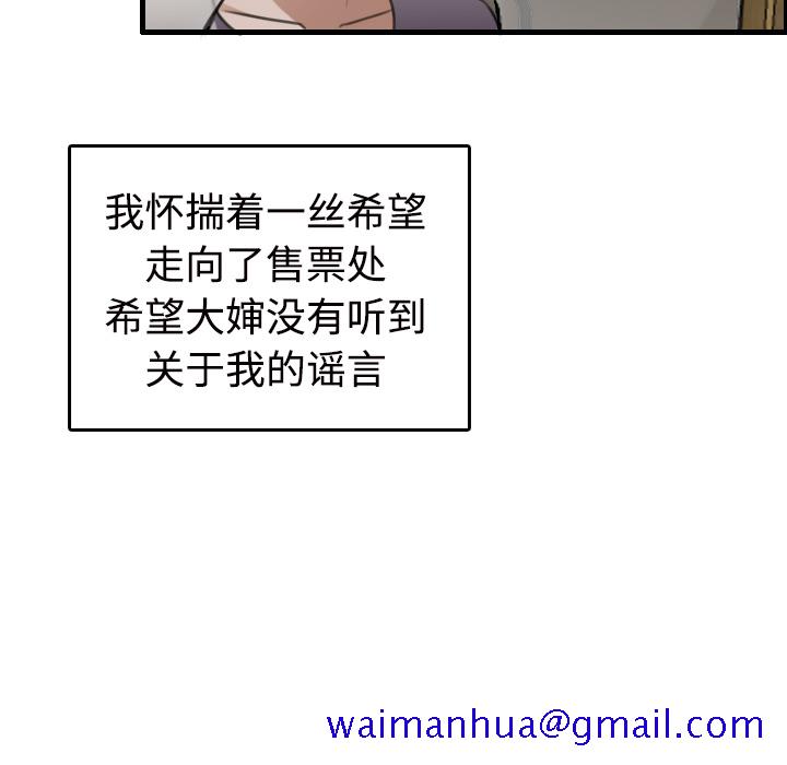 炼狱鬼岛[h漫]韩漫全集-炼狱鬼岛-第 11 章无删减无遮挡章节图片 