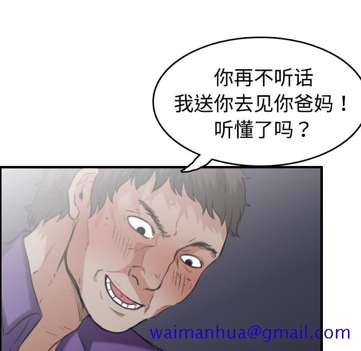 炼狱鬼岛[h漫]韩漫全集-炼狱鬼岛-第 11 章无删减无遮挡章节图片 