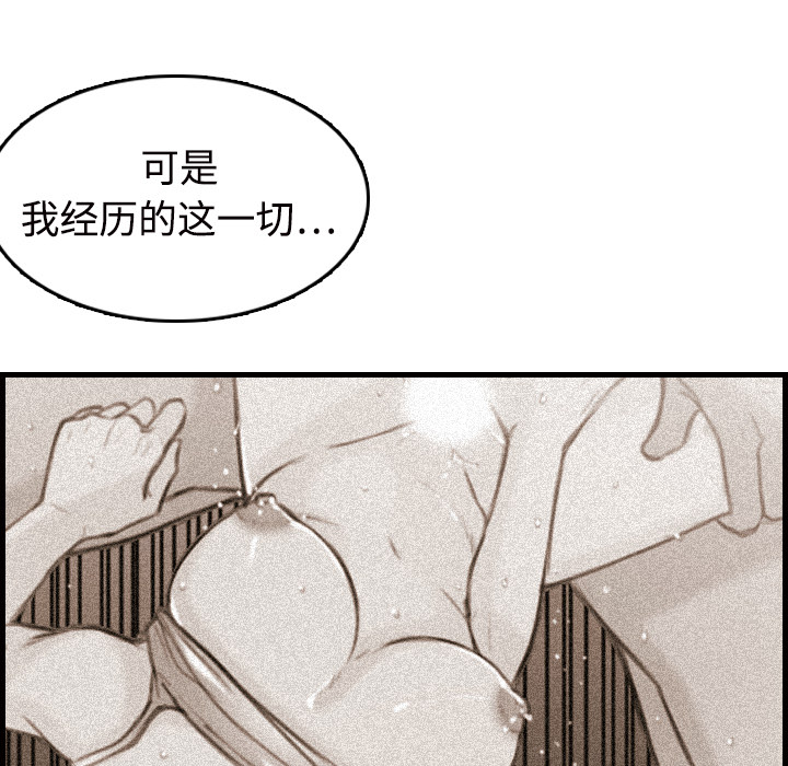炼狱鬼岛[h漫]韩漫全集-炼狱鬼岛-第 11 章无删减无遮挡章节图片 