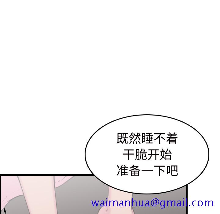 炼狱鬼岛[h漫]韩漫全集-炼狱鬼岛-第 11 章无删减无遮挡章节图片 