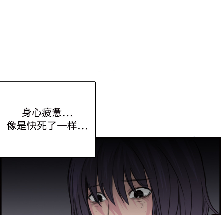 炼狱鬼岛[h漫]韩漫全集-炼狱鬼岛-第 11 章无删减无遮挡章节图片 
