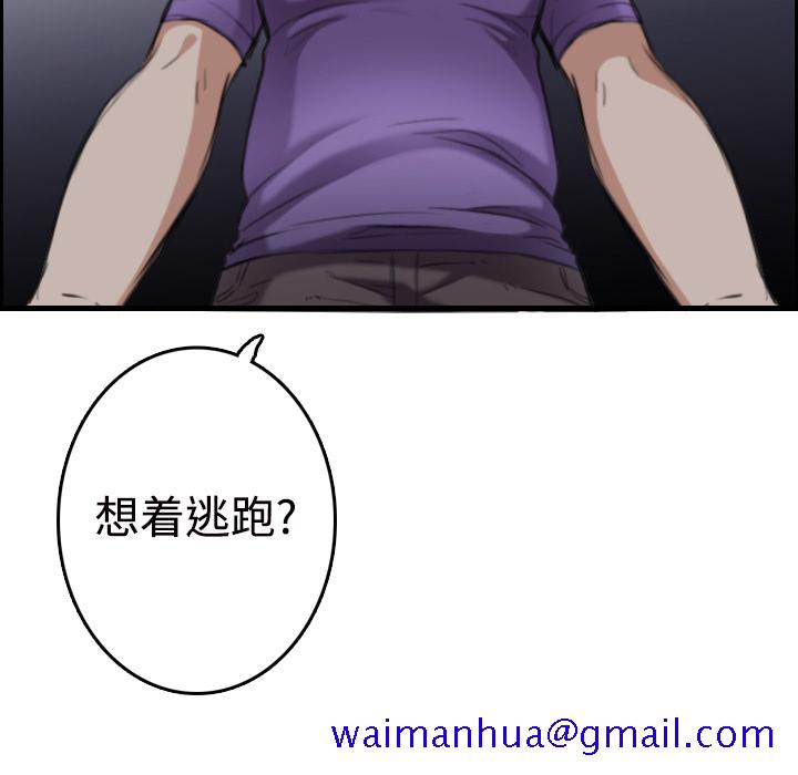 炼狱鬼岛[h漫]韩漫全集-炼狱鬼岛-第 11 章无删减无遮挡章节图片 