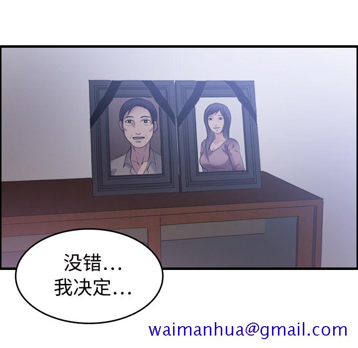 炼狱鬼岛[h漫]韩漫全集-炼狱鬼岛-第 11 章无删减无遮挡章节图片 
