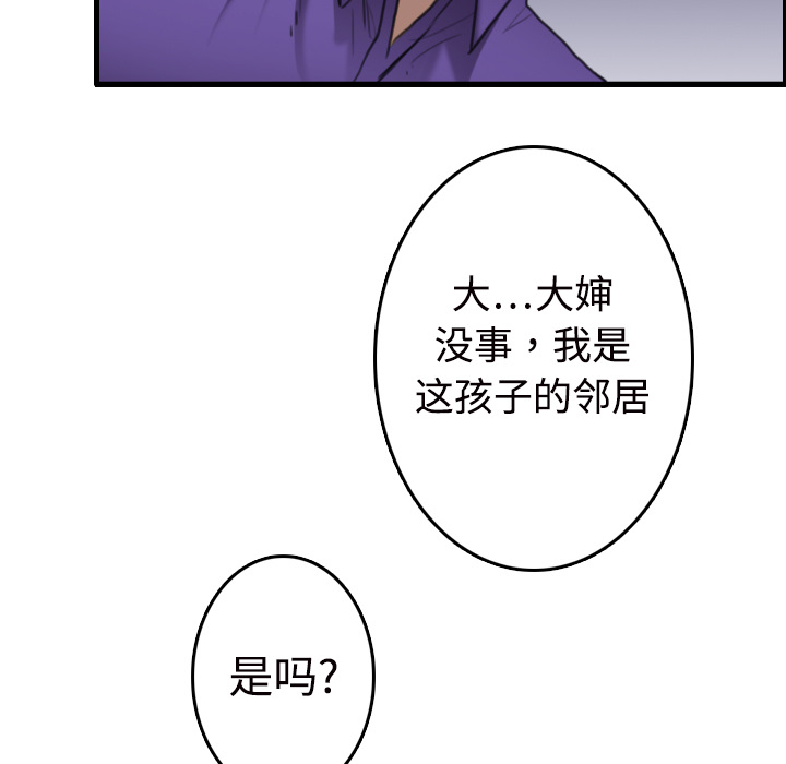 炼狱鬼岛[h漫]韩漫全集-炼狱鬼岛-第 11 章无删减无遮挡章节图片 