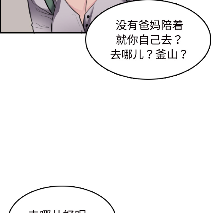 炼狱鬼岛[h漫]韩漫全集-炼狱鬼岛-第 11 章无删减无遮挡章节图片 