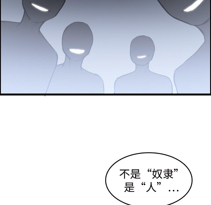 炼狱鬼岛[h漫]韩漫全集-炼狱鬼岛-第 11 章无删减无遮挡章节图片 