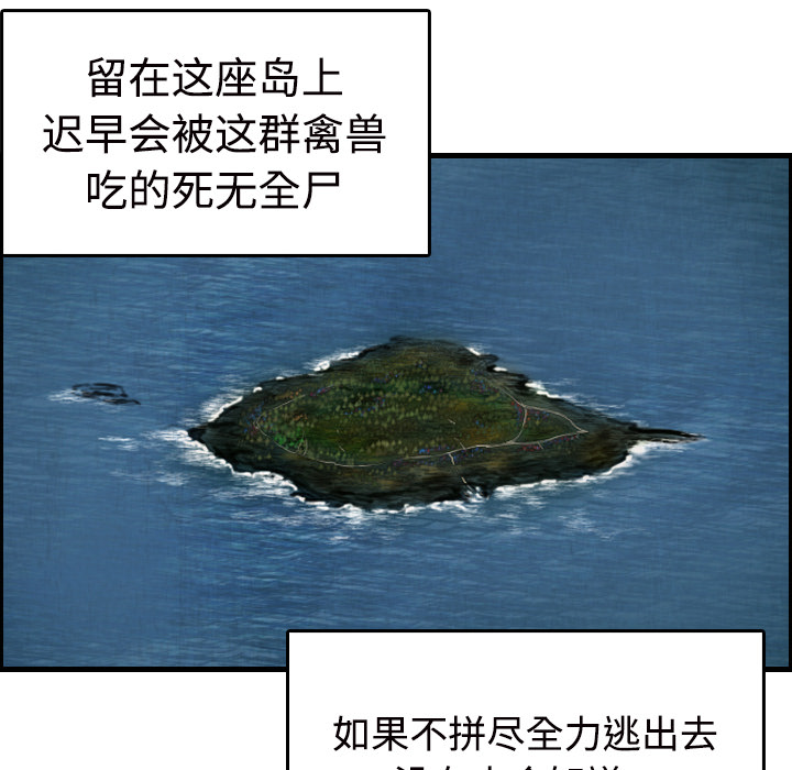 炼狱鬼岛[h漫]韩漫全集-炼狱鬼岛-第 11 章无删减无遮挡章节图片 
