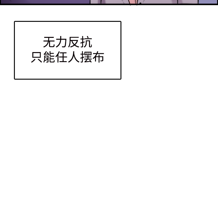 炼狱鬼岛[h漫]韩漫全集-炼狱鬼岛-第 11 章无删减无遮挡章节图片 