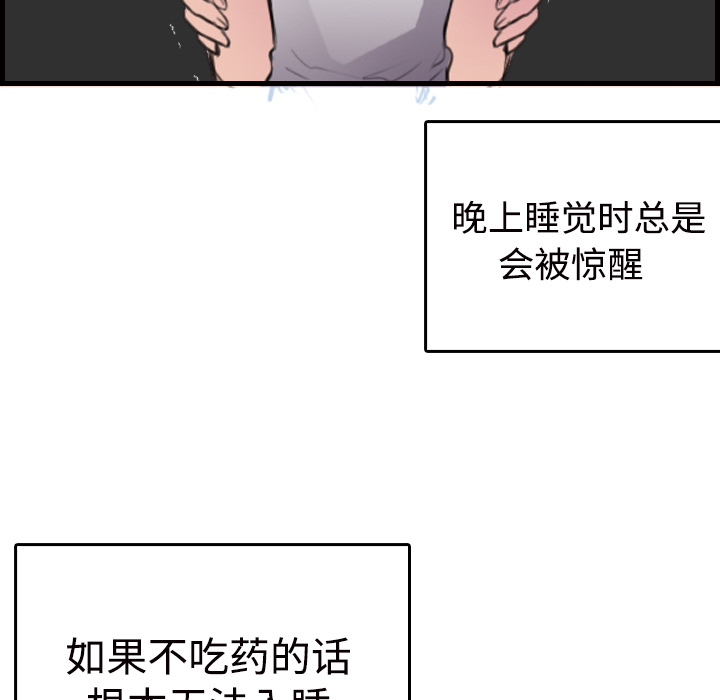 炼狱鬼岛[h漫]韩漫全集-炼狱鬼岛-第 11 章无删减无遮挡章节图片 
