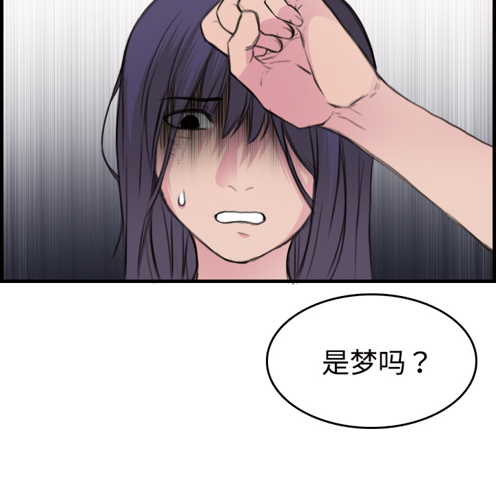 炼狱鬼岛[h漫]韩漫全集-炼狱鬼岛-第 11 章无删减无遮挡章节图片 