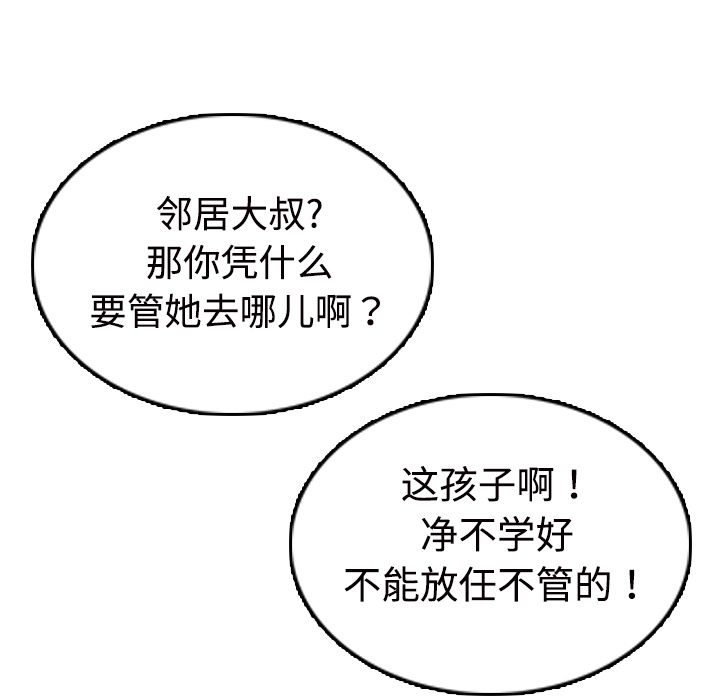 炼狱鬼岛[h漫]韩漫全集-炼狱鬼岛-第 11 章无删减无遮挡章节图片 