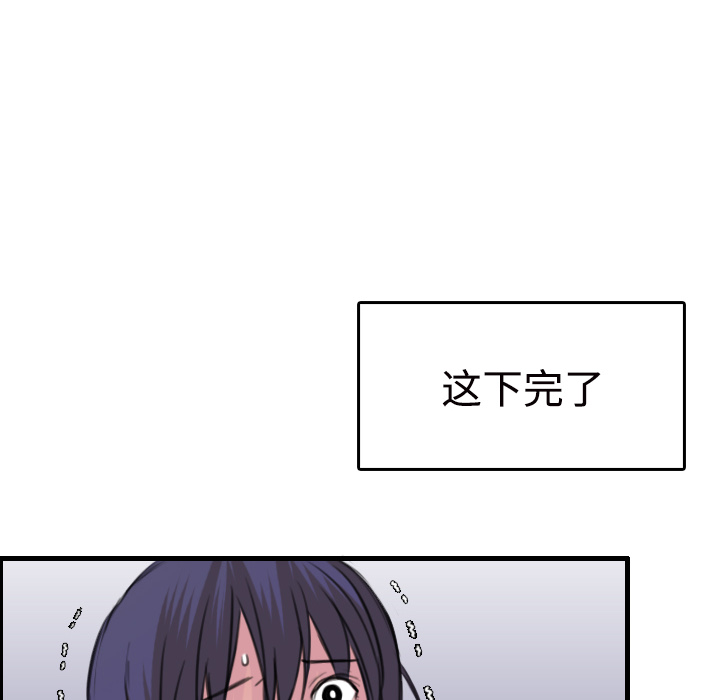 炼狱鬼岛[h漫]韩漫全集-炼狱鬼岛-第 11 章无删减无遮挡章节图片 
