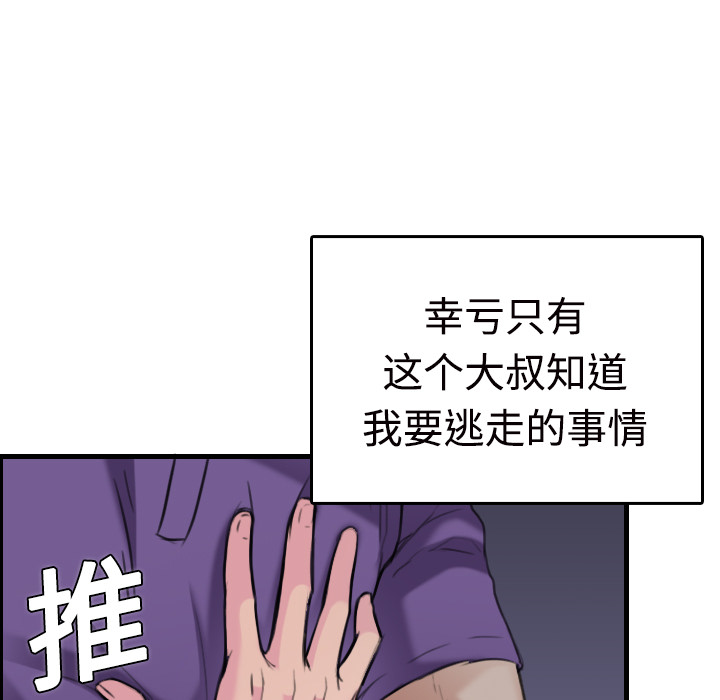 炼狱鬼岛[h漫]韩漫全集-炼狱鬼岛-第 11 章无删减无遮挡章节图片 