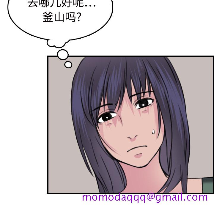 炼狱鬼岛[h漫]韩漫全集-炼狱鬼岛-第 11 章无删减无遮挡章节图片 