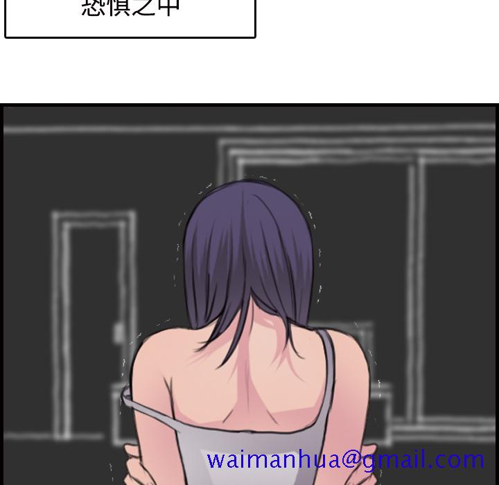 炼狱鬼岛[h漫]韩漫全集-炼狱鬼岛-第 11 章无删减无遮挡章节图片 