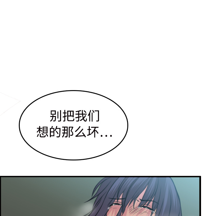 炼狱鬼岛[h漫]韩漫全集-炼狱鬼岛-第 11 章无删减无遮挡章节图片 