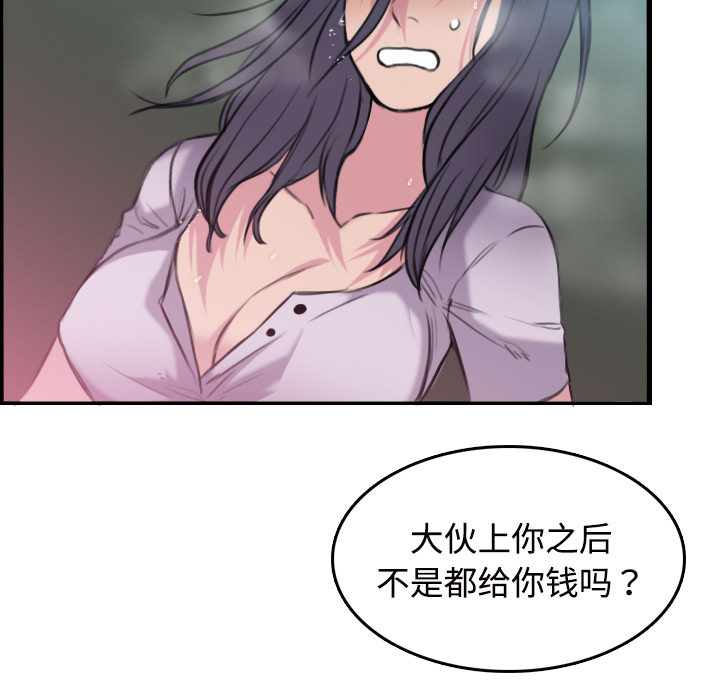 炼狱鬼岛[h漫]韩漫全集-炼狱鬼岛-第 11 章无删减无遮挡章节图片 