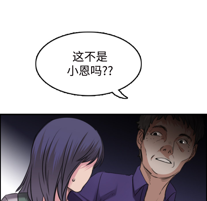 炼狱鬼岛[h漫]韩漫全集-炼狱鬼岛-第 11 章无删减无遮挡章节图片 