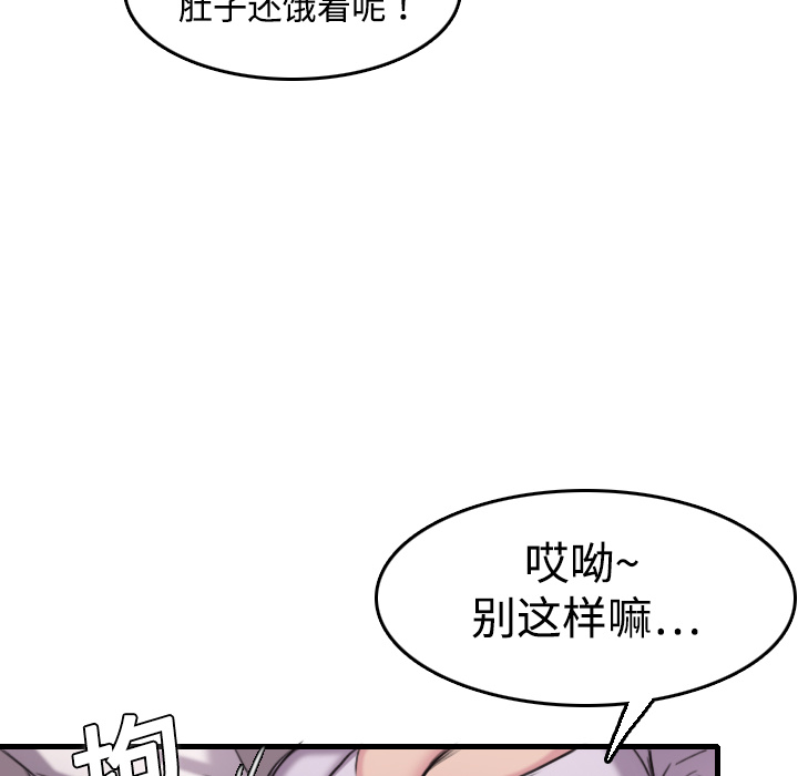 炼狱鬼岛[h漫]韩漫全集-炼狱鬼岛-第 12 章无删减无遮挡章节图片 