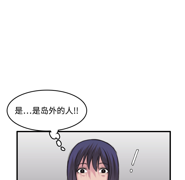 炼狱鬼岛[h漫]韩漫全集-炼狱鬼岛-第 12 章无删减无遮挡章节图片 