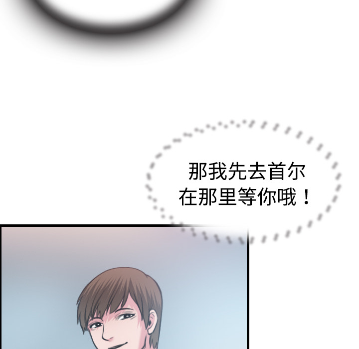 炼狱鬼岛[h漫]韩漫全集-炼狱鬼岛-第 12 章无删减无遮挡章节图片 