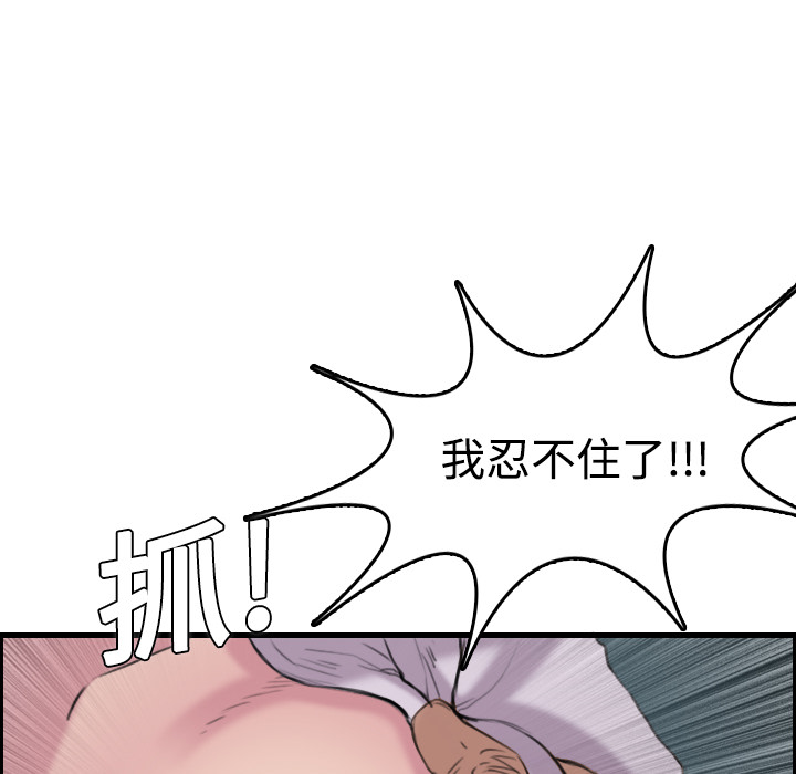 炼狱鬼岛[h漫]韩漫全集-炼狱鬼岛-第 12 章无删减无遮挡章节图片 