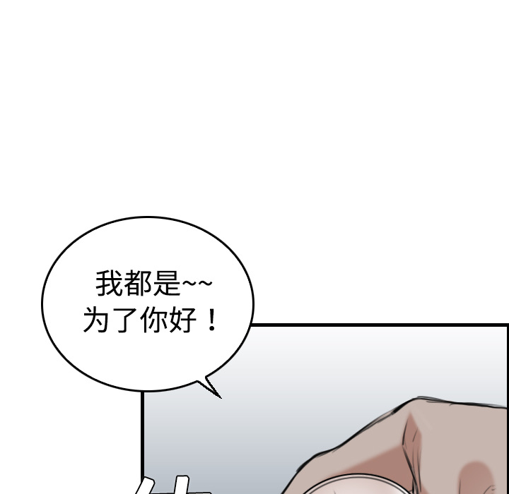 炼狱鬼岛[h漫]韩漫全集-炼狱鬼岛-第 12 章无删减无遮挡章节图片 