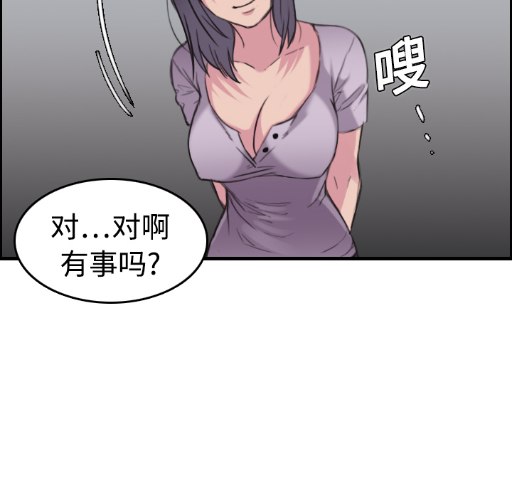 炼狱鬼岛[h漫]韩漫全集-炼狱鬼岛-第 12 章无删减无遮挡章节图片 
