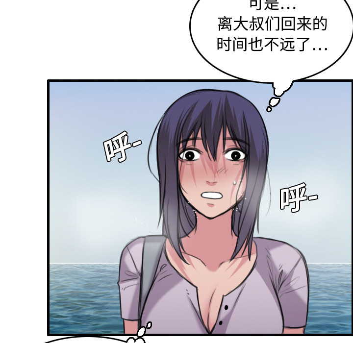 炼狱鬼岛[h漫]韩漫全集-炼狱鬼岛-第 12 章无删减无遮挡章节图片 