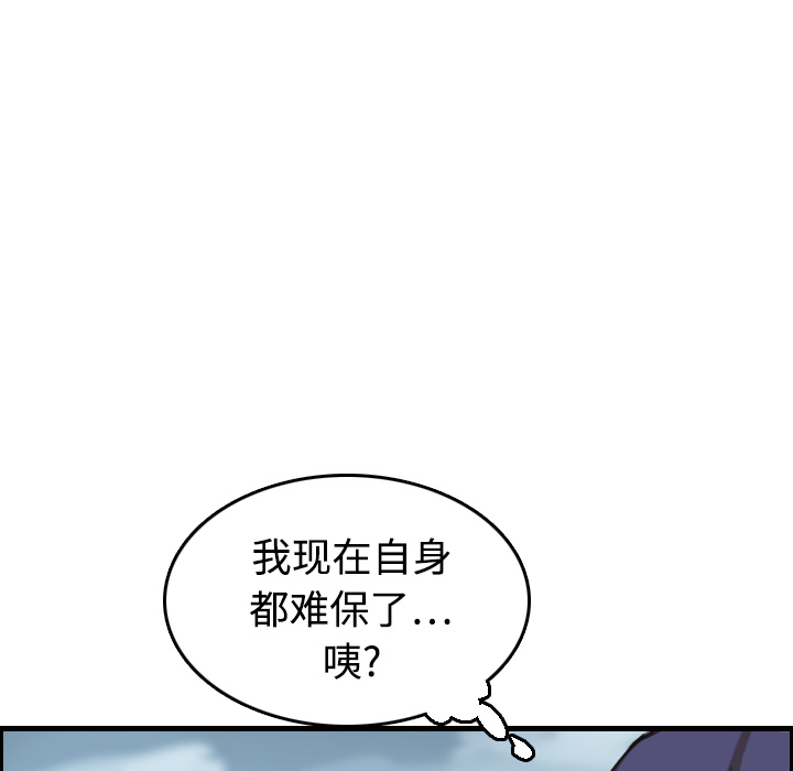炼狱鬼岛[h漫]韩漫全集-炼狱鬼岛-第 12 章无删减无遮挡章节图片 