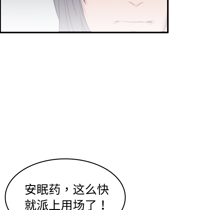 炼狱鬼岛[h漫]韩漫全集-炼狱鬼岛-第 12 章无删减无遮挡章节图片 