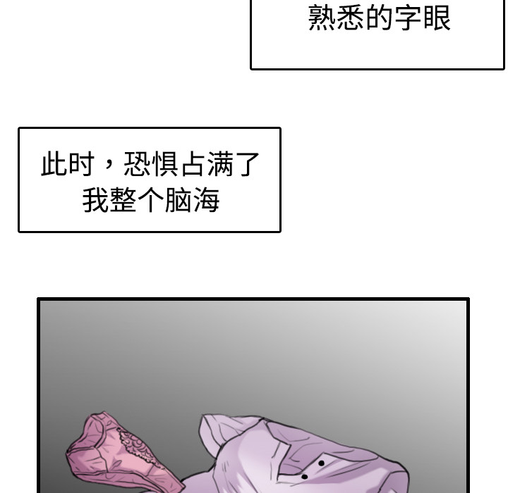 炼狱鬼岛[h漫]韩漫全集-炼狱鬼岛-第 12 章无删减无遮挡章节图片 