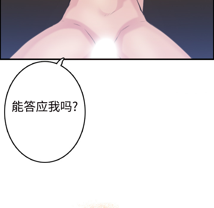 炼狱鬼岛[h漫]韩漫全集-炼狱鬼岛-第 12 章无删减无遮挡章节图片 
