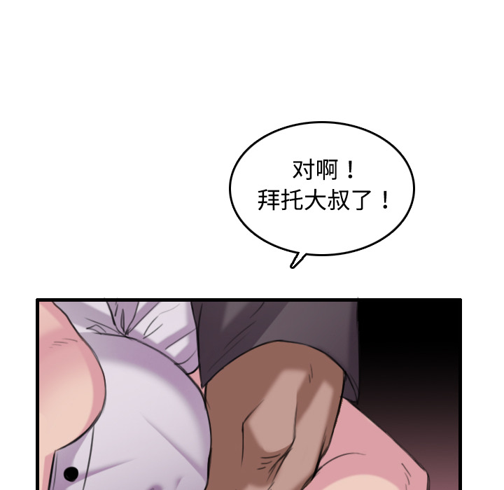 炼狱鬼岛[h漫]韩漫全集-炼狱鬼岛-第 12 章无删减无遮挡章节图片 