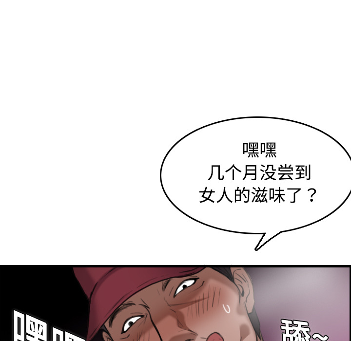 炼狱鬼岛[h漫]韩漫全集-炼狱鬼岛-第 12 章无删减无遮挡章节图片 
