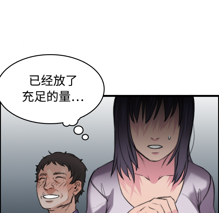 炼狱鬼岛[h漫]韩漫全集-炼狱鬼岛-第 12 章无删减无遮挡章节图片 