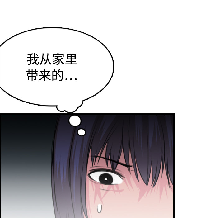 炼狱鬼岛[h漫]韩漫全集-炼狱鬼岛-第 12 章无删减无遮挡章节图片 