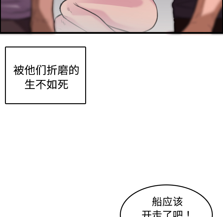 炼狱鬼岛[h漫]韩漫全集-炼狱鬼岛-第 12 章无删减无遮挡章节图片 
