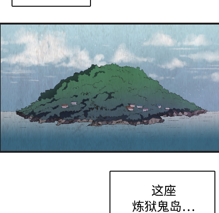 炼狱鬼岛[h漫]韩漫全集-炼狱鬼岛-第 12 章无删减无遮挡章节图片 